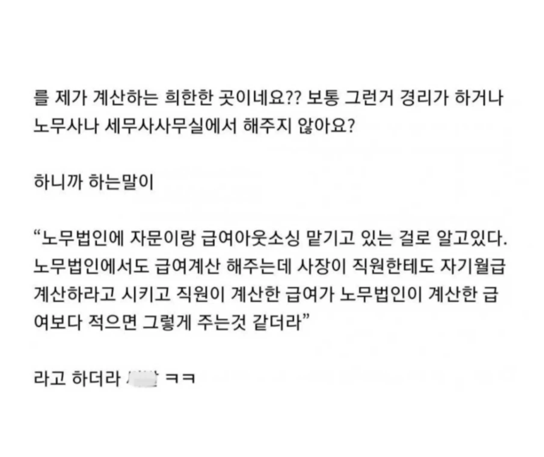 좆소식 급여계산법