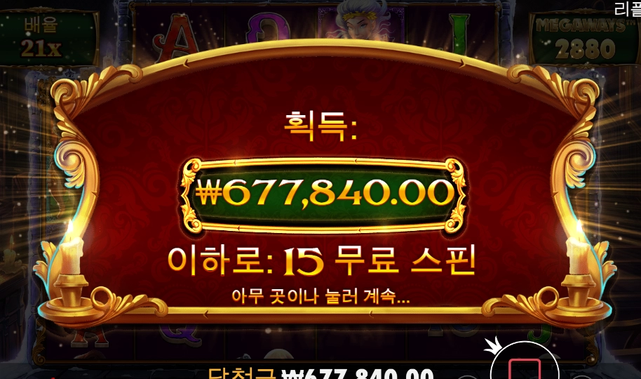 이 맛에 슬롯하지요 ㅋㅋㅋ