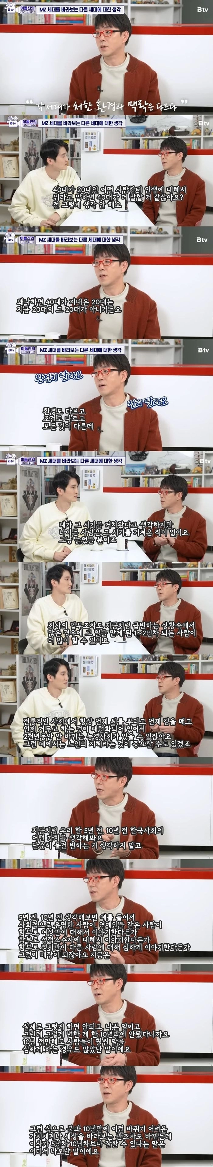 요즘 MZ세대 몰이에 소신발언한 이동진 기자..ㄷㄷ