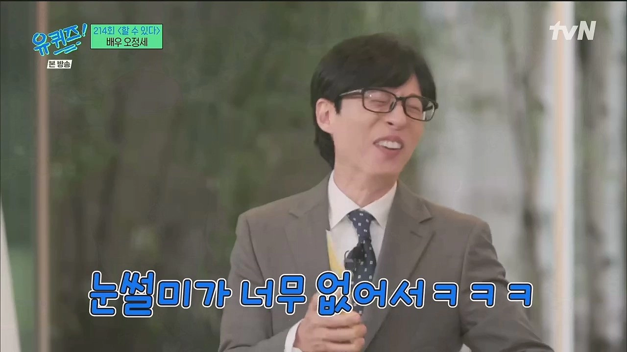 눈썰미가 좀 많이 부족한 오정세