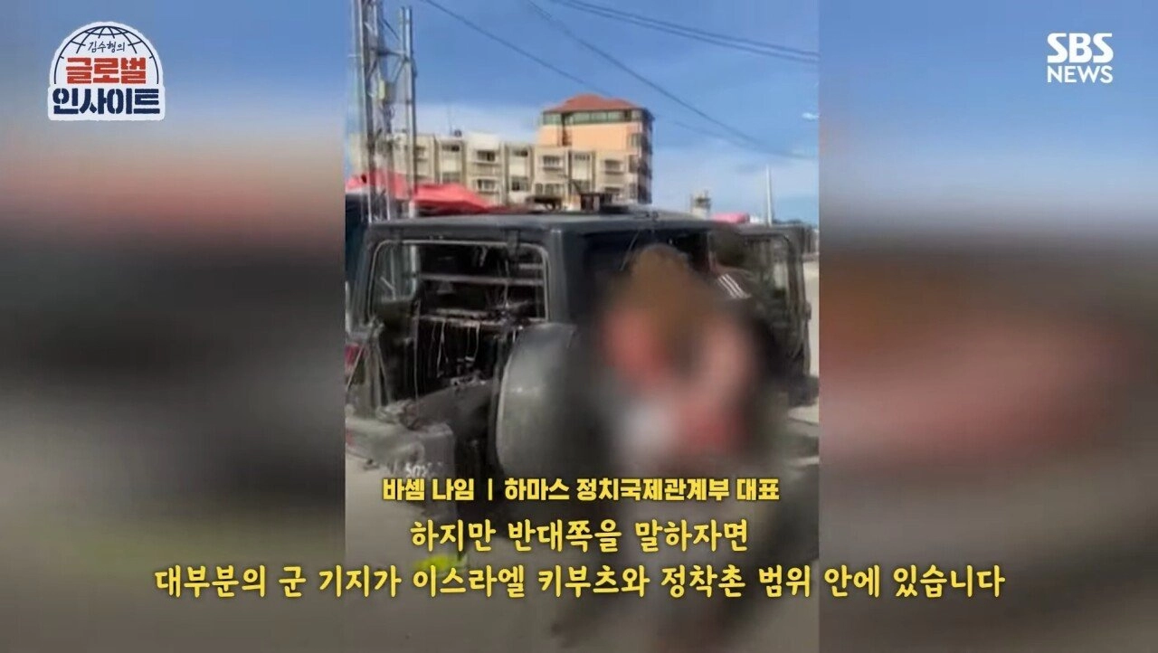 하마스 지도자의 SBS와의 인터뷰