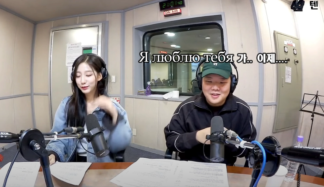 러블리즈 정예인과 라디오하며 행복한 곽튜브