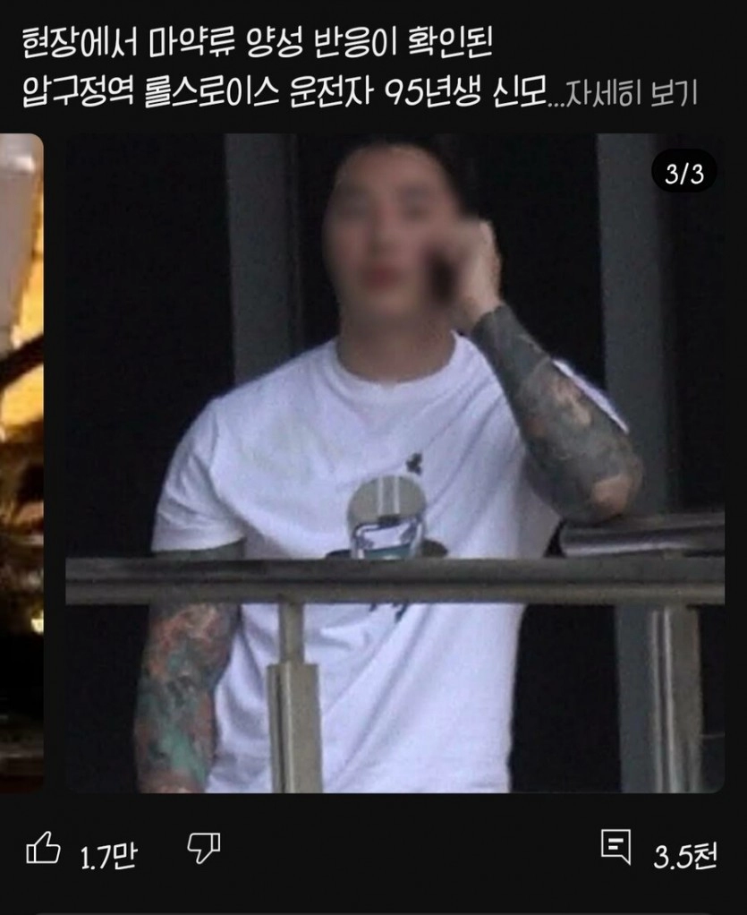 롤스로이스 테러범 신상