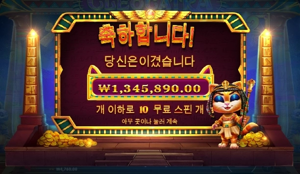 캐트라에서 한바탕!