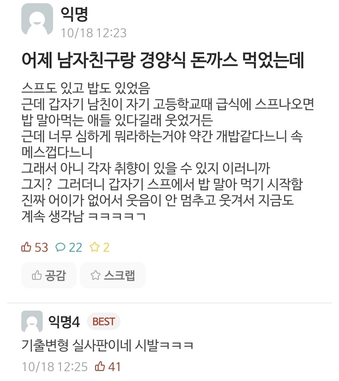 에타문학 기출변형 실제상황편
