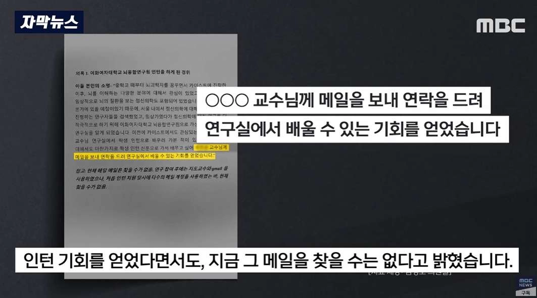 서울대병원장 아들 서울대 의대 편입 논란