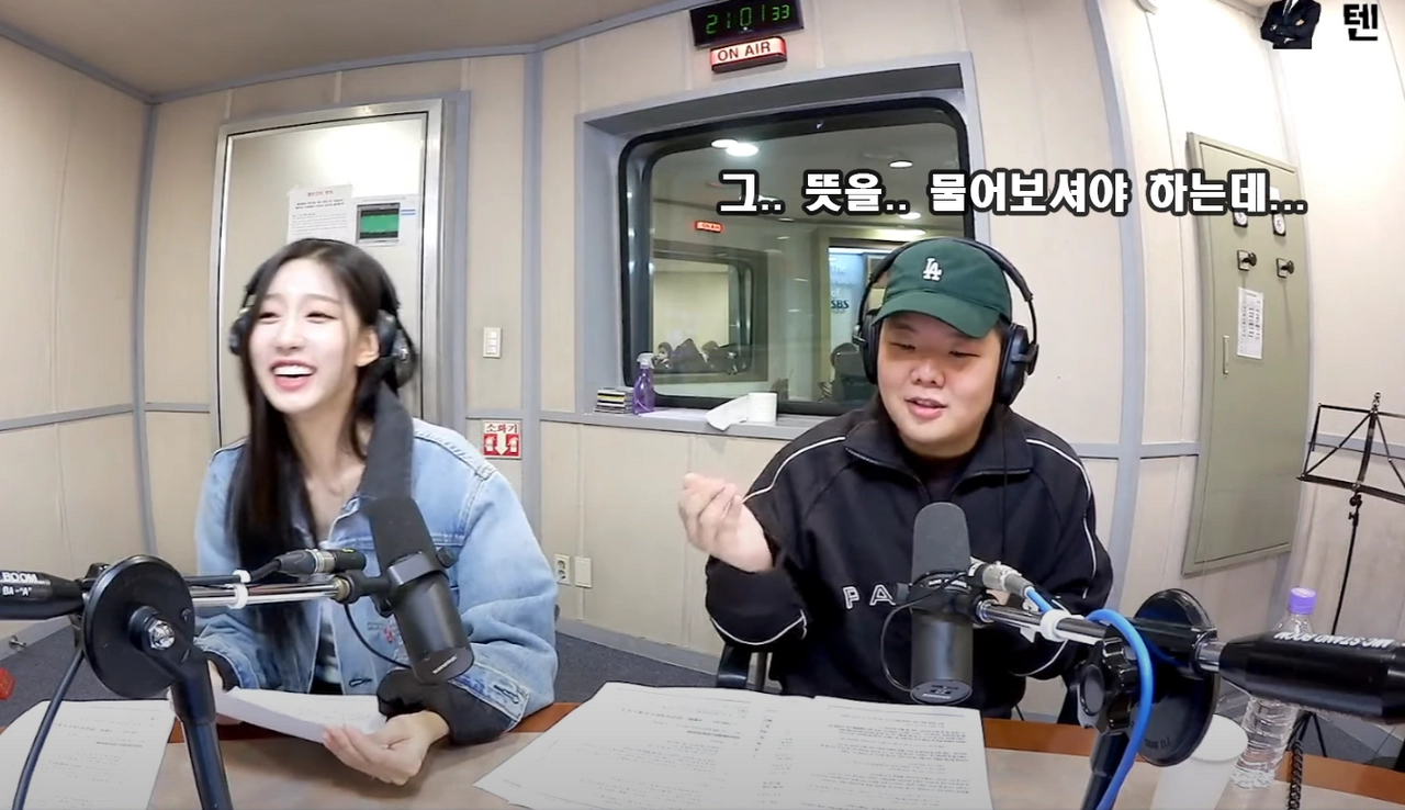 러블리즈 정예인과 라디오하며 행복한 곽튜브