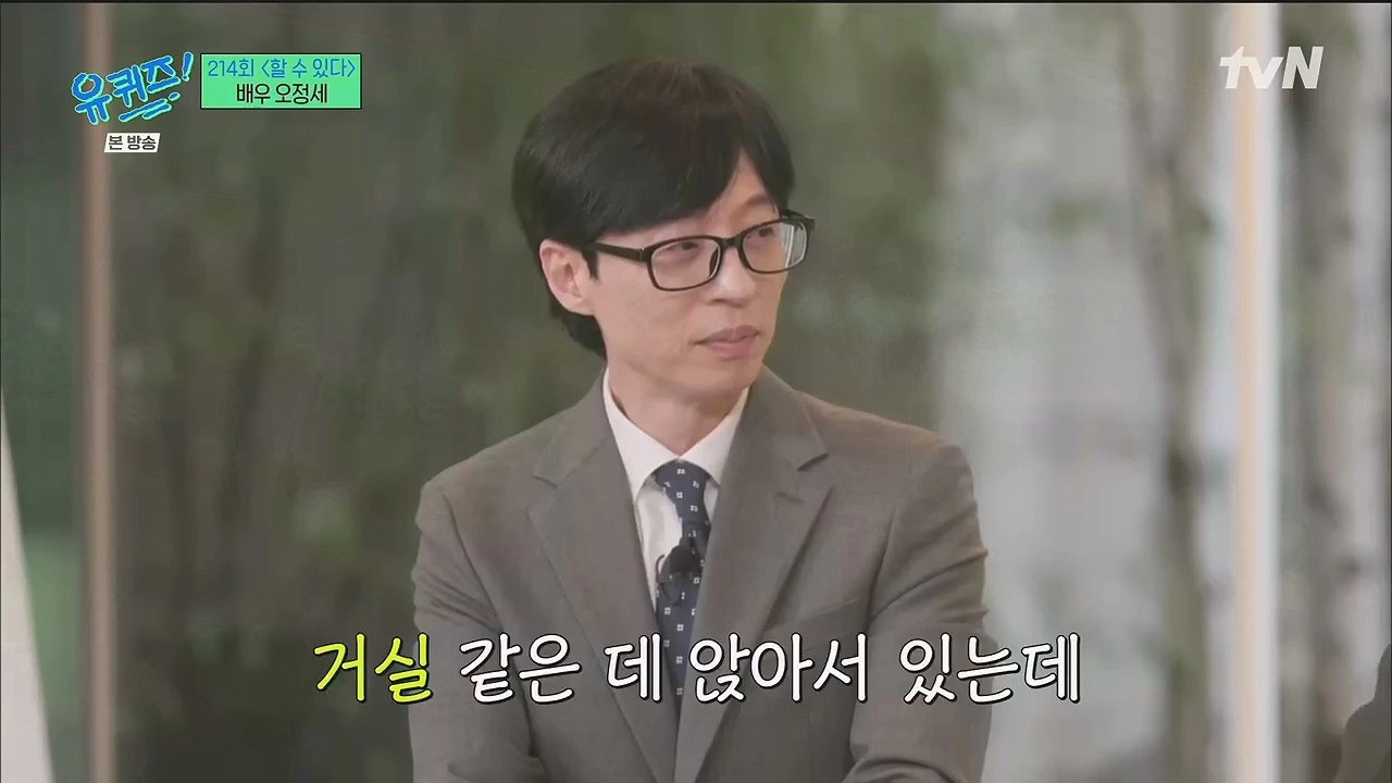 눈썰미가 좀 많이 부족한 오정세