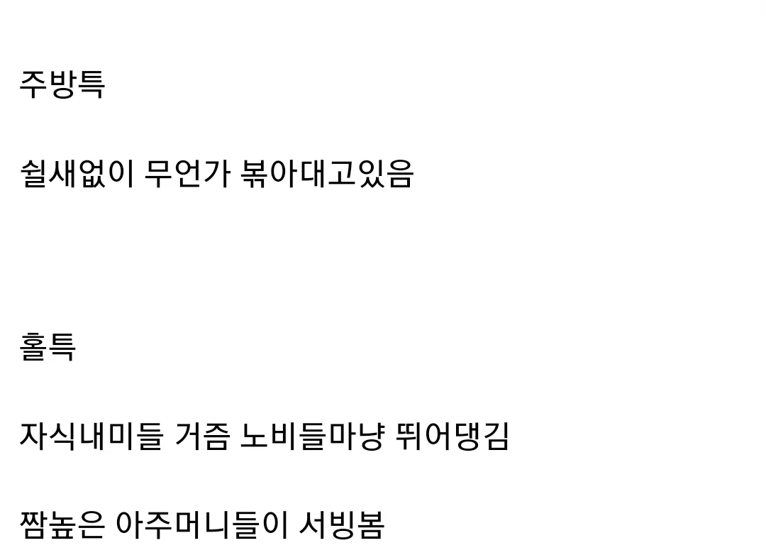 절대 실패없는 맛집