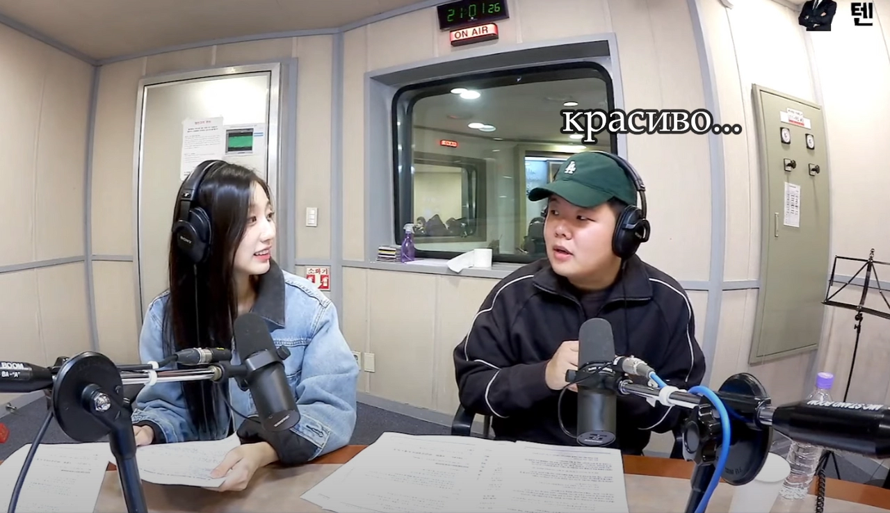 러블리즈 정예인과 라디오하며 행복한 곽튜브