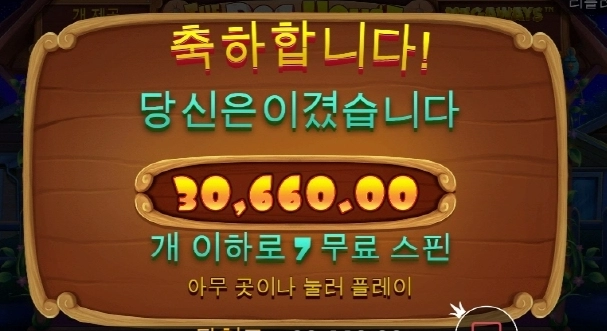 유튜브 대박영상 보고 간만에 돌렸는데..