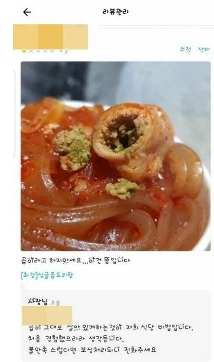 곱창 안먹는 이유