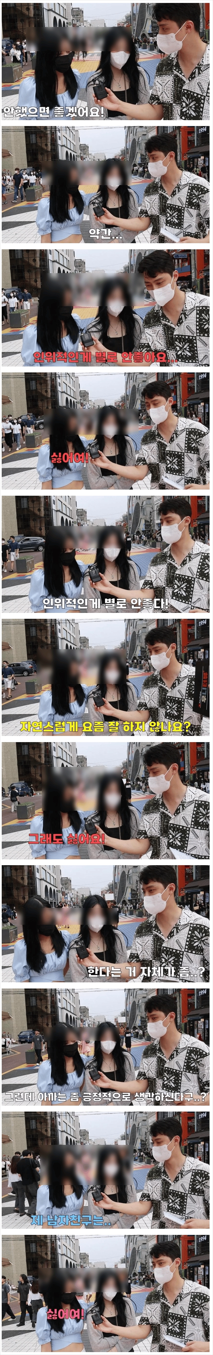 여대생들이 바라보는 남자성형