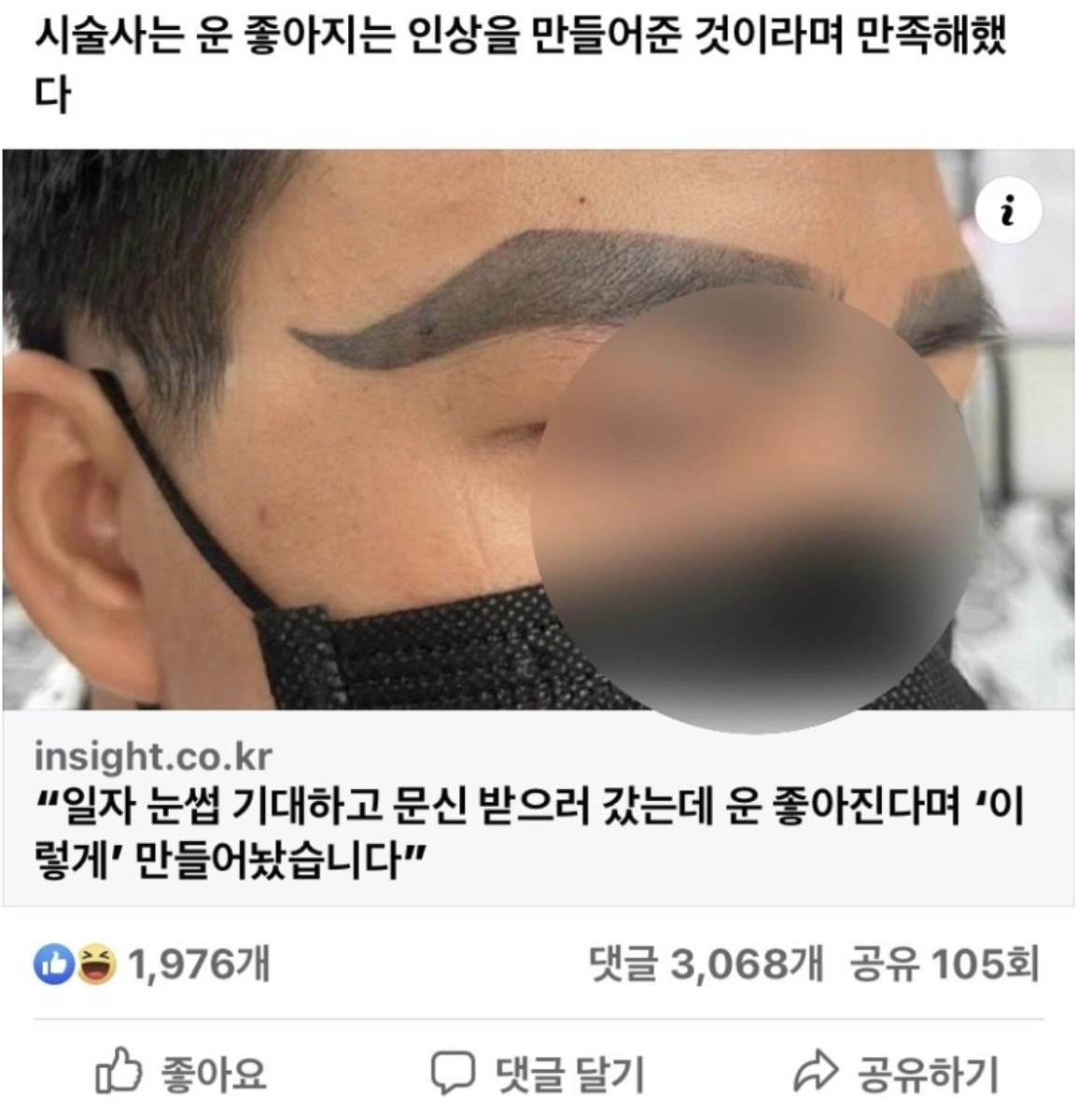 눈썹문신 레전드 ㅋㅋㅋㅋㅋㅋㅋㅋㅋㅋㅋ