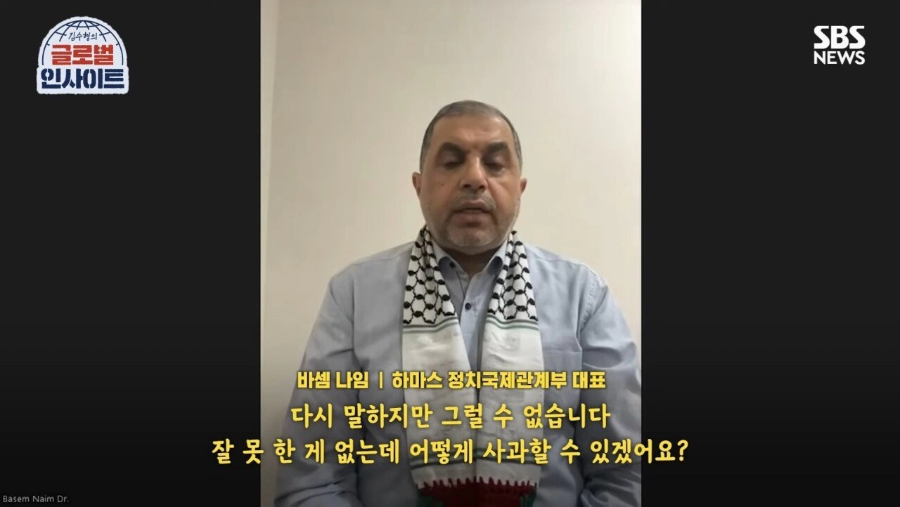 하마스 지도자의 SBS와의 인터뷰