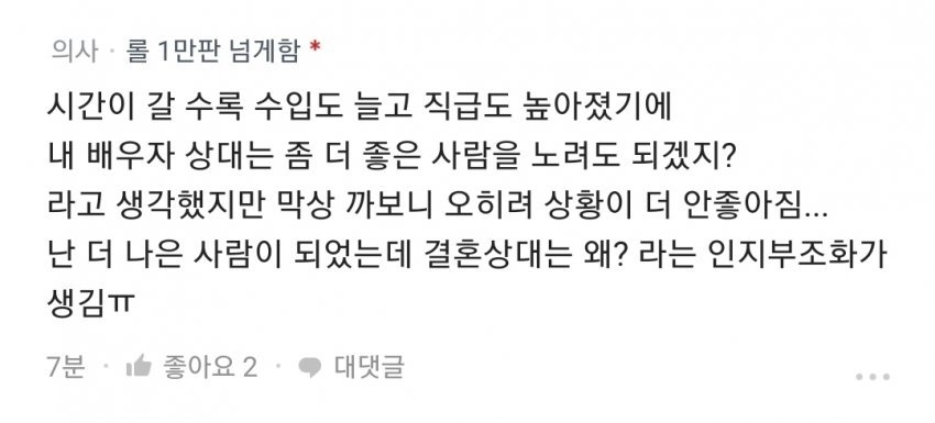 의사가 말하는 30대여자 팩트