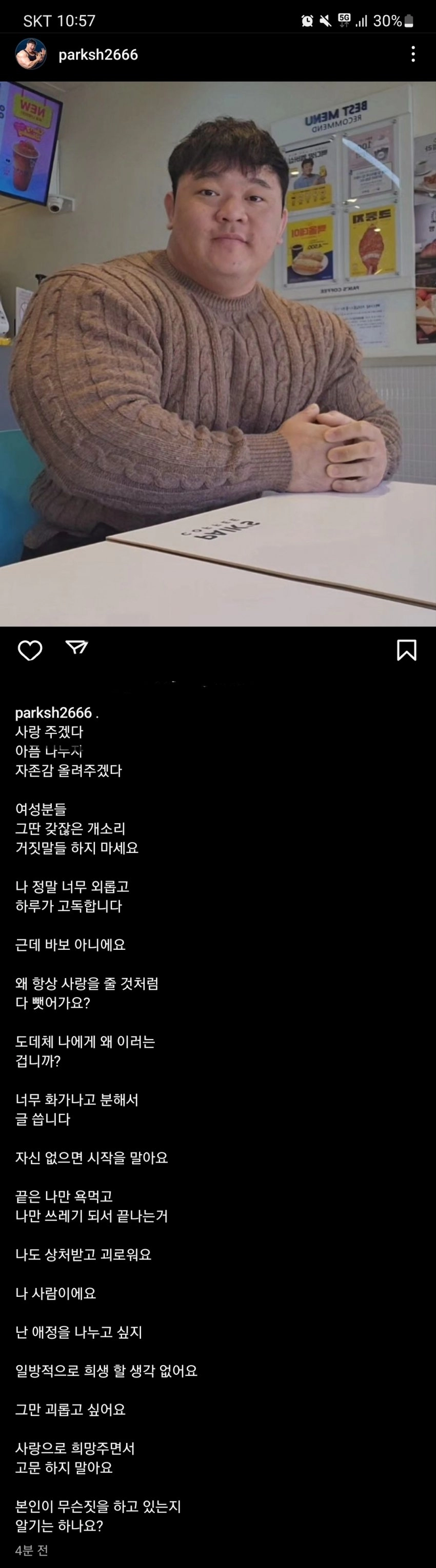 애정결핍 심해보이는 80만 유튜버 연애사