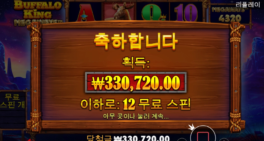 버팔로 소액 굿 ㅅㅅㅅ