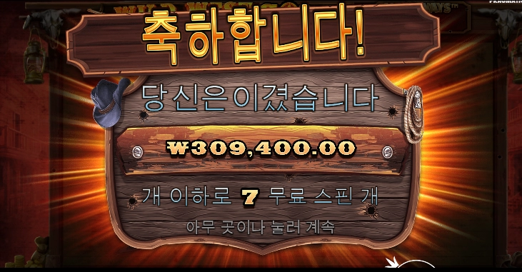 전통이 있는 와웨골~