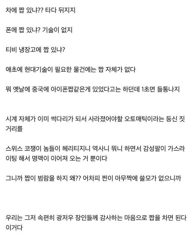 짭 명품시계 차는 이유