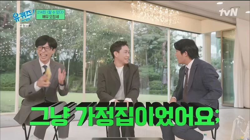 눈썰미가 좀 많이 부족한 오정세