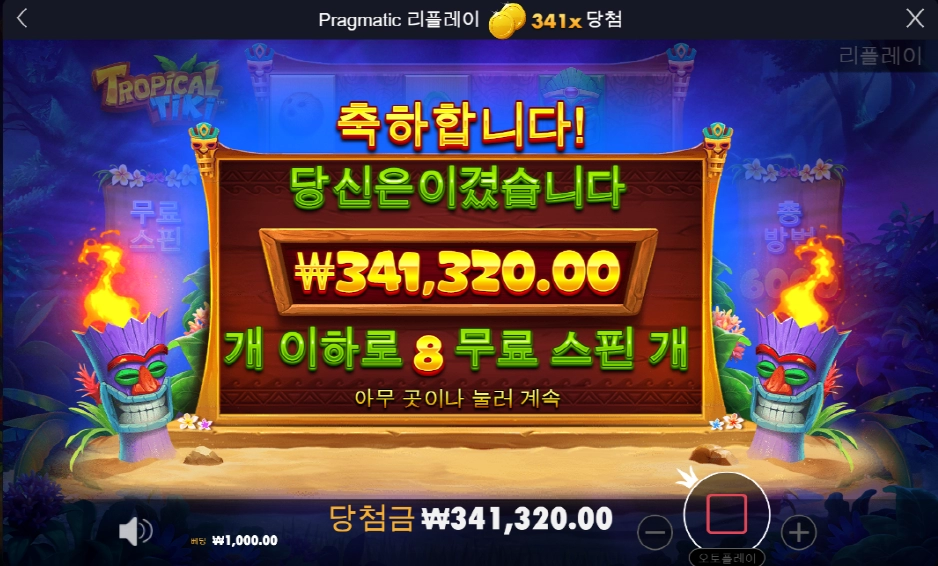 오늘도 이기고 가네요