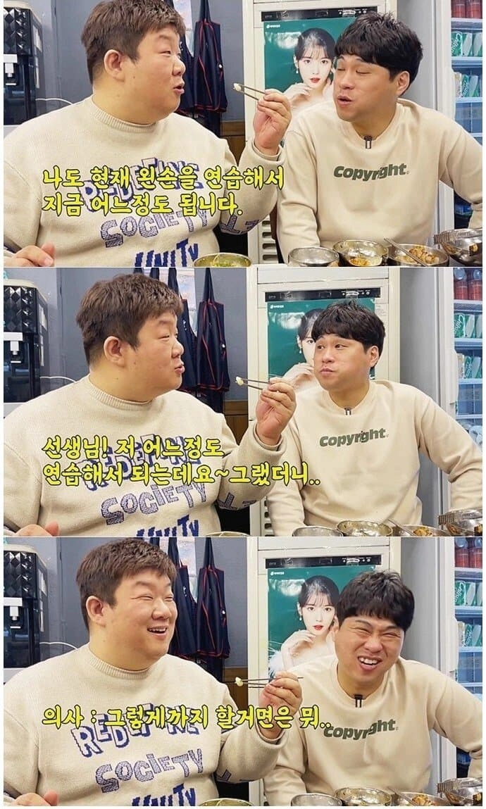 유민상이 의사한테 추천받은 다이어트 방법