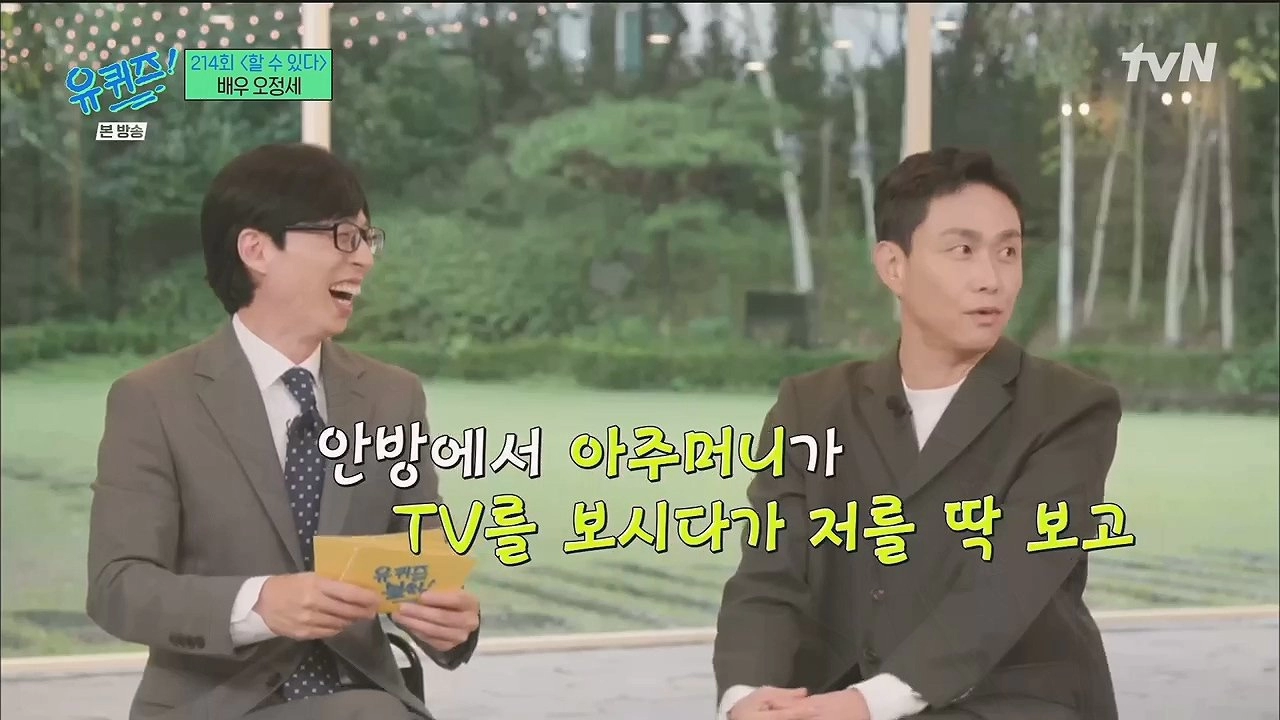 눈썰미가 좀 많이 부족한 오정세