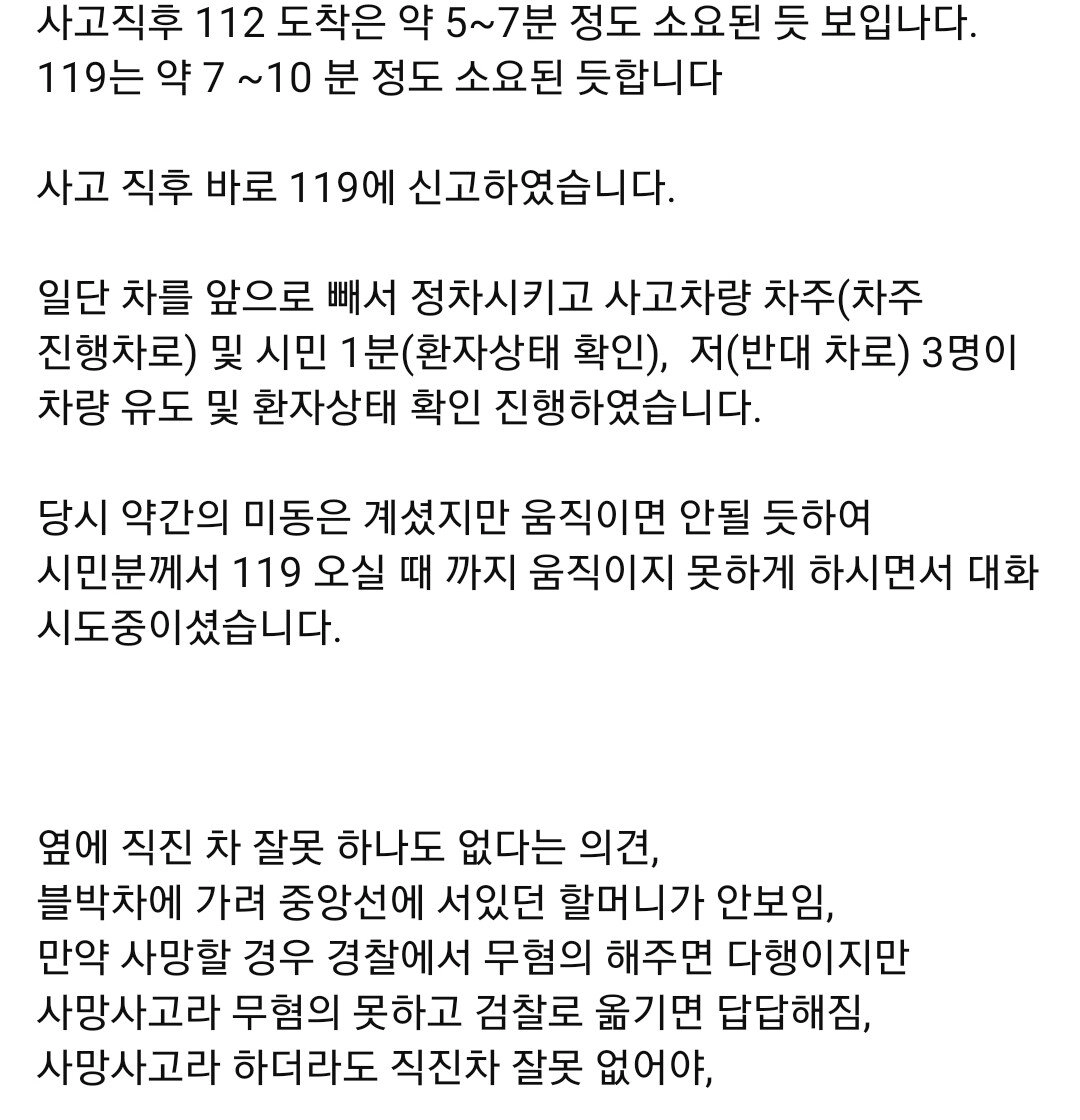 또문철TV 노인네 무단횡단 사고
