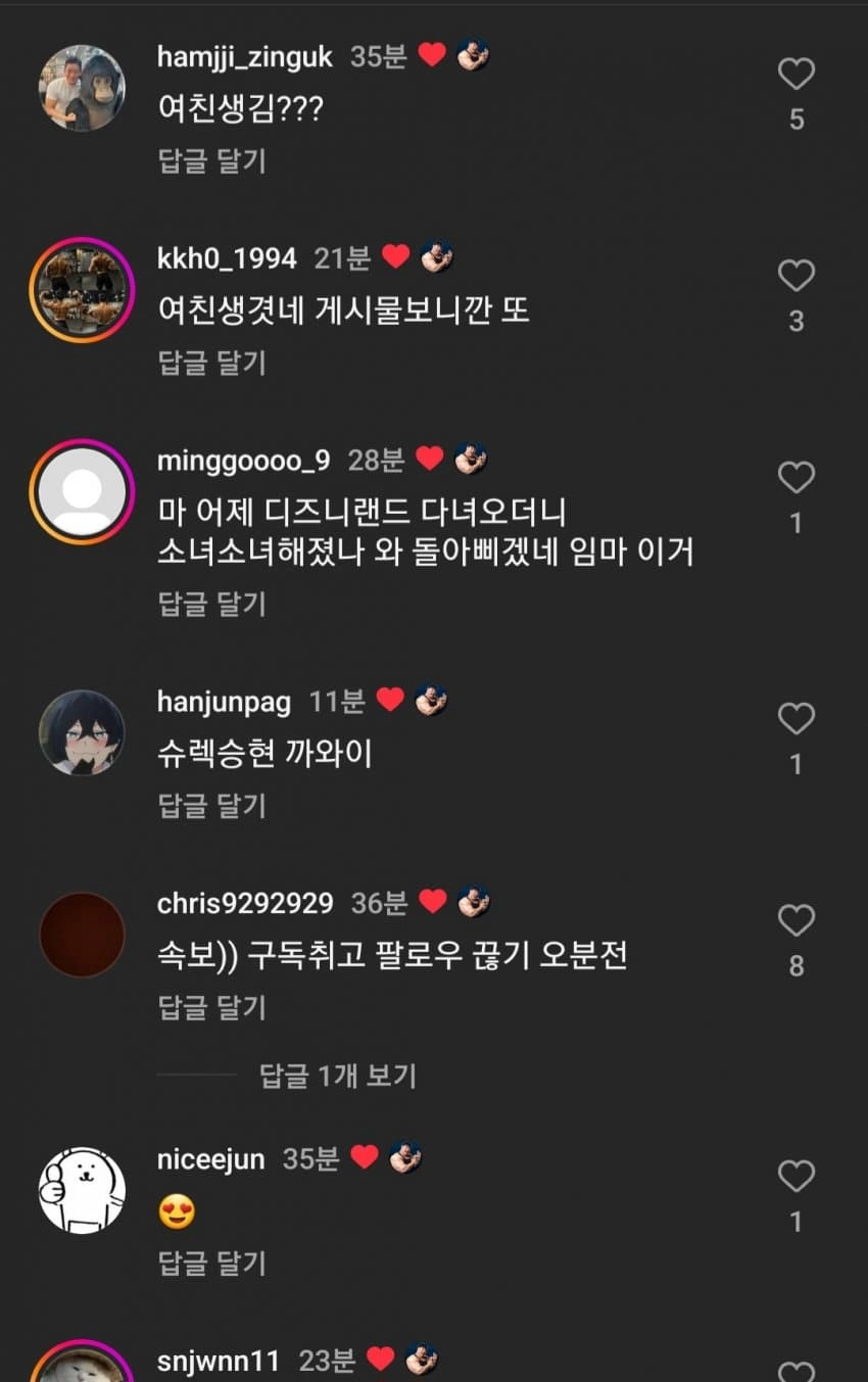 애정결핍 심해보이는 80만 유튜버 연애사