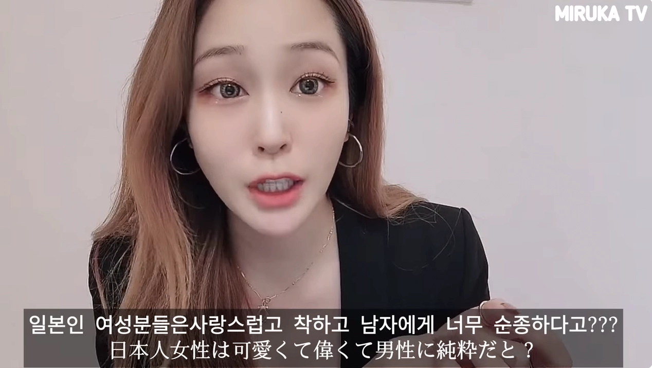 일본여자에게 환상을 지닌 사람들 팩폭하는 일본여자 ㄷㄷㄷ