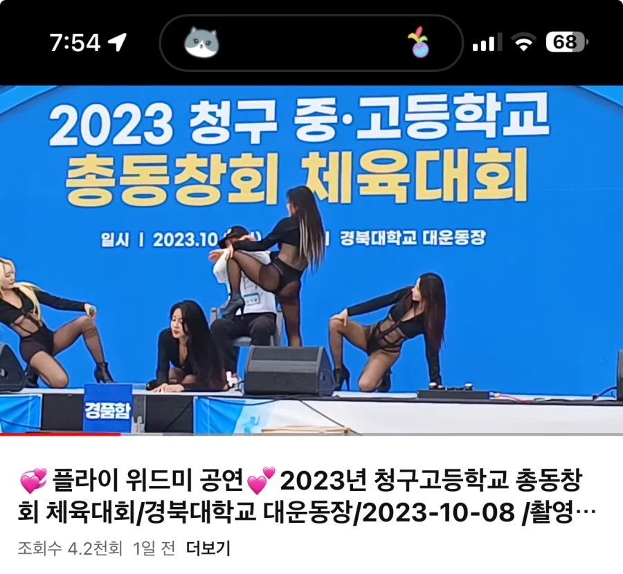 ㅇㅎ) 동탄 총동창회 체육대회 근황