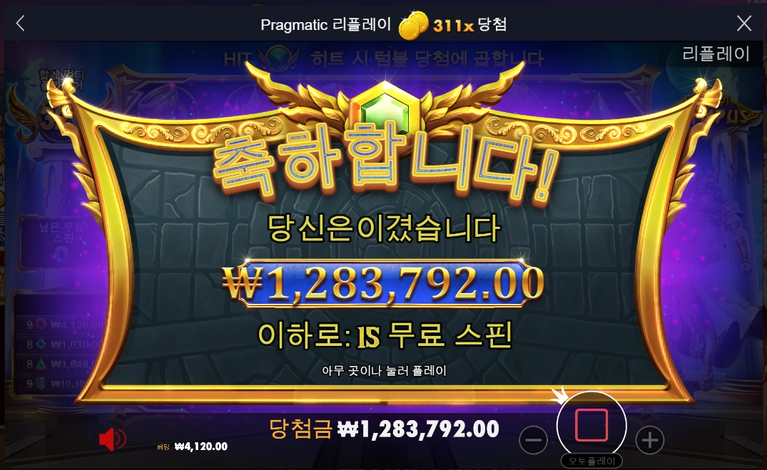 환상적인 하루로 마무리