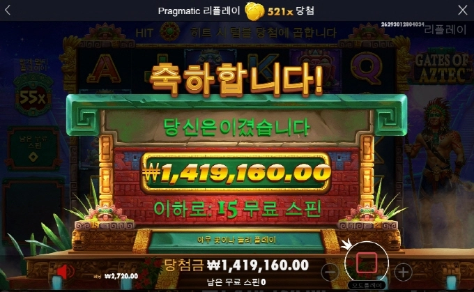 게이트오브아즈텍 521배 아주 고맙고 ㅅㅅ