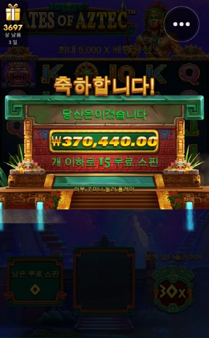 프라그마틱 슬롯 게이트오브아즈텍