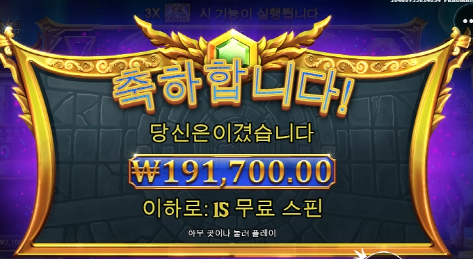 올림푸스 대박은 없었다