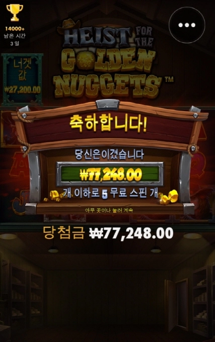 골든너겟 사대 오지게 안맞네