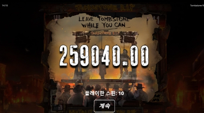 노리밋시트 툼스톤립  긴장탐 ㅋㅋ