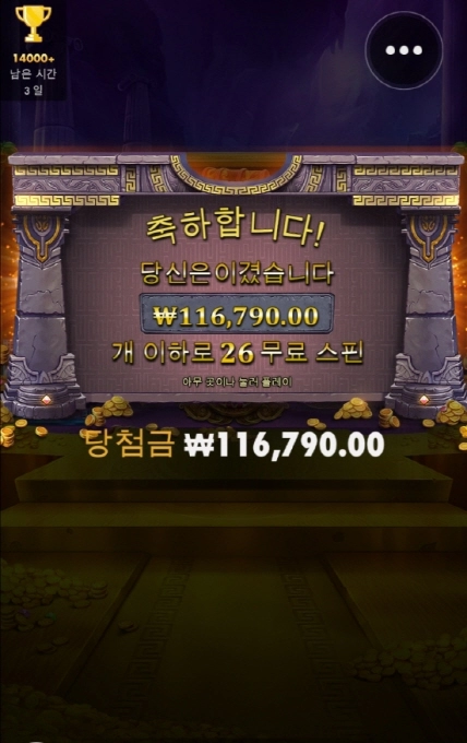 마이다스 안주는놈은 계속 안주네 아오 ㅅㅂ