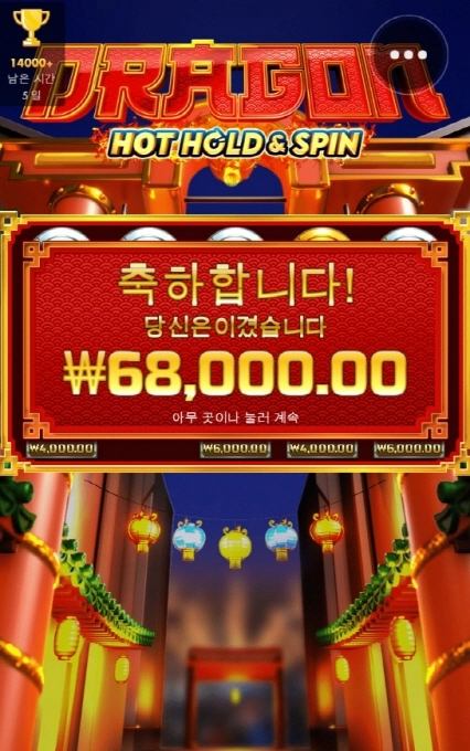 드래곤홀드스핀 안주네