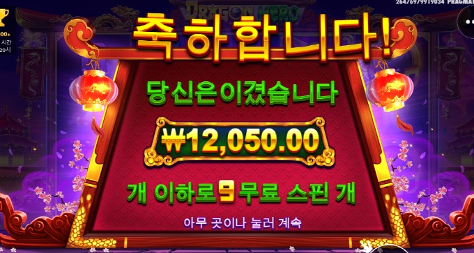 드래곤히어로 사대 오지게 안맞네