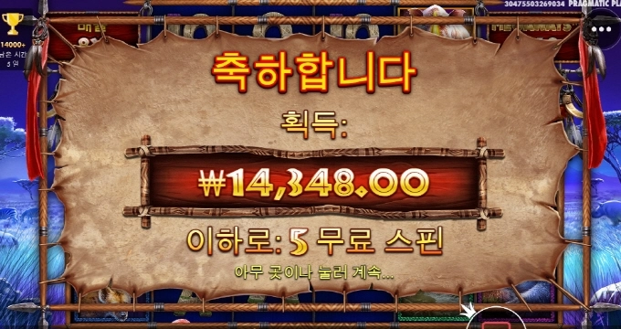 올만에 라이노메가