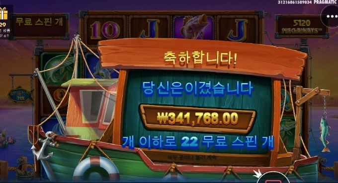 피쉬 맛나게 먹고 마무리