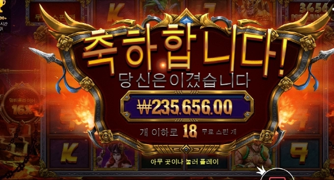 레전드히어로 슬롯 재미있게 돌리고 갑니다