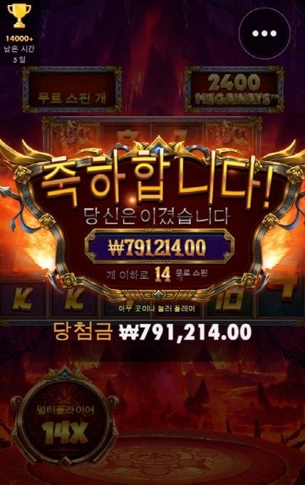 레전드히어로 아주 달달하고 ㅅㅅ