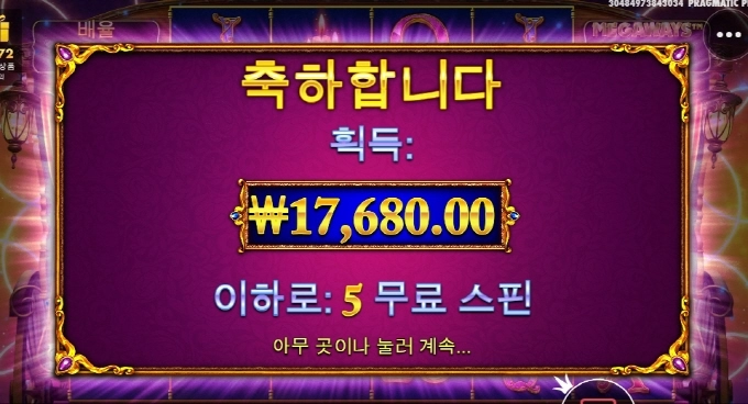 마담 단골한테 이러기야