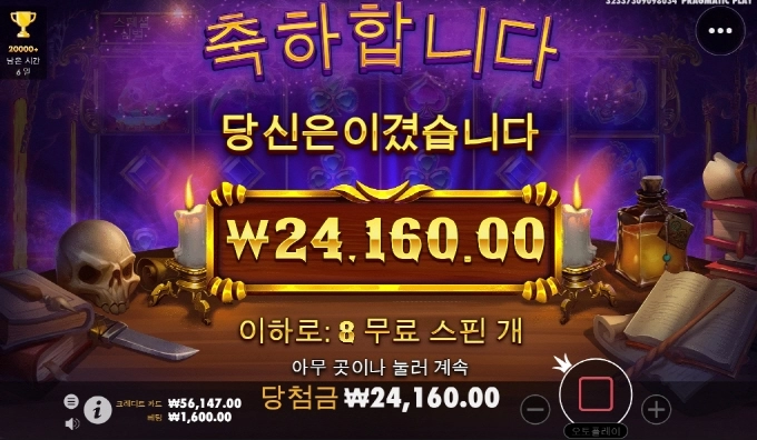 매지션시크릿 마지막까지 줄생각을 안하네