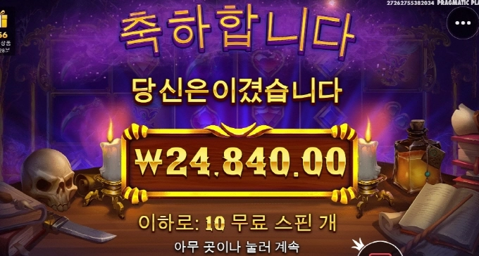 매지션시크릿 ㅅㅂ 이건아니지