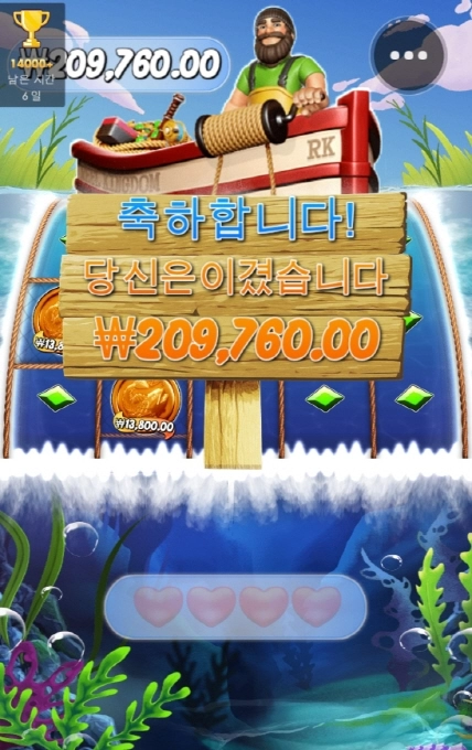 낚시 성공 ㅅㅅ