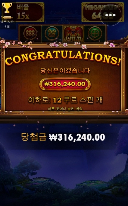 사무메가 올만에 달달하게 ㅅㅅ